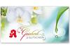 AP232 Geschenkgutschein Multicolor zum Falten / Apotheke Pharmazie AP232 Geschenkgutschein Multicolor zum Falten / Apotheke Pharmazie